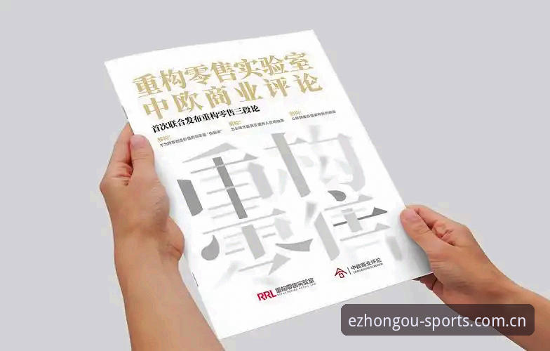 中欧体育在线登录入口中文官网新版版本体验深度分析：从网页端到客户端的链路重构